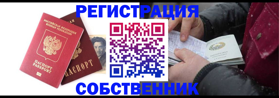 прописка для военкомата в Оренбургской области