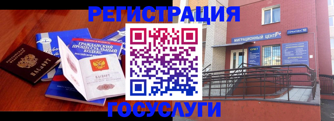 временная регистрация в Оренбургской области